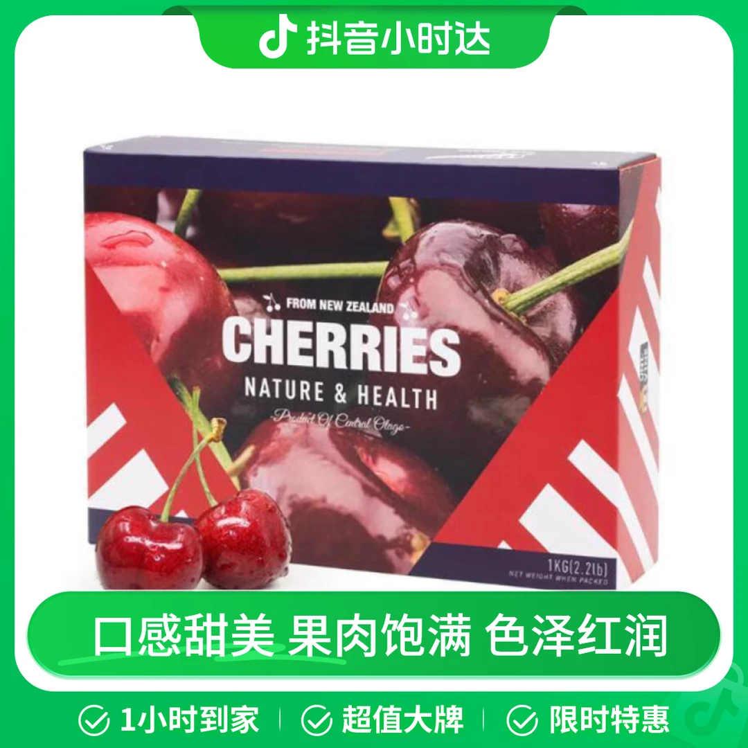 【现货】JJJ/5斤-智利进口智利车厘子（箱装，果径≥32cm）