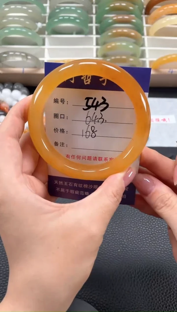 石英质玉手镯未镶嵌64