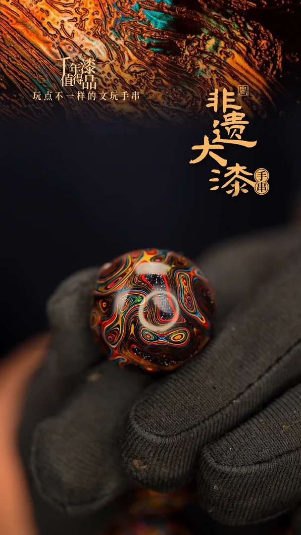 闽越大漆非遗漆珠挂脖吊坠配饰22mm