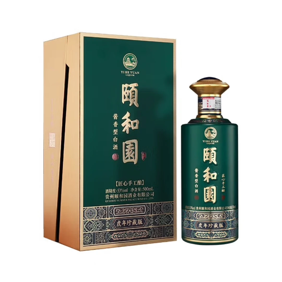 颐和园虎年珍藏版酱香型白酒53度500ml