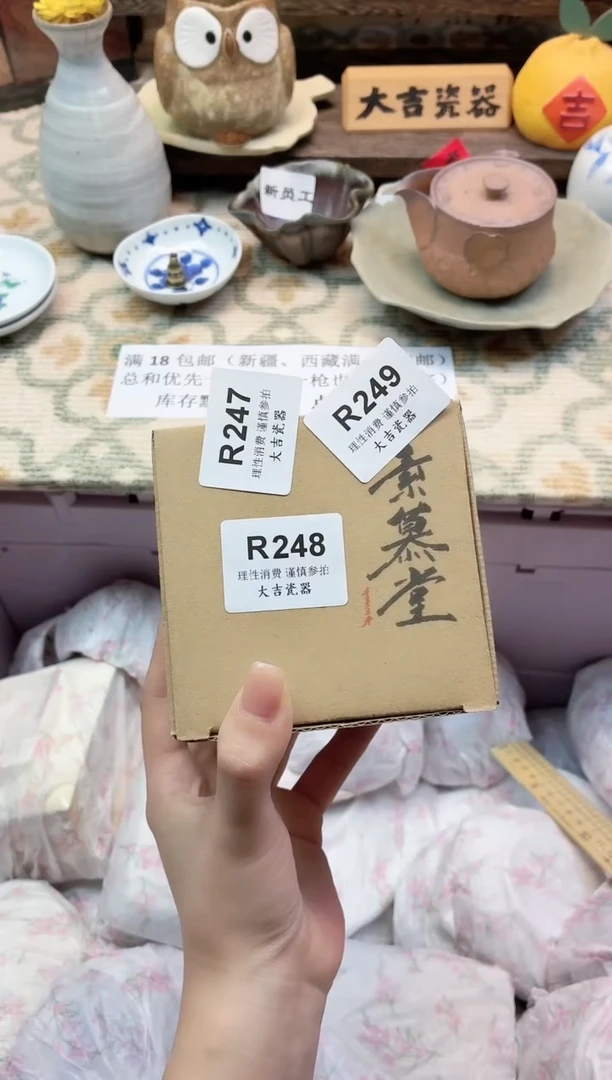 餐具颜*卿     R248