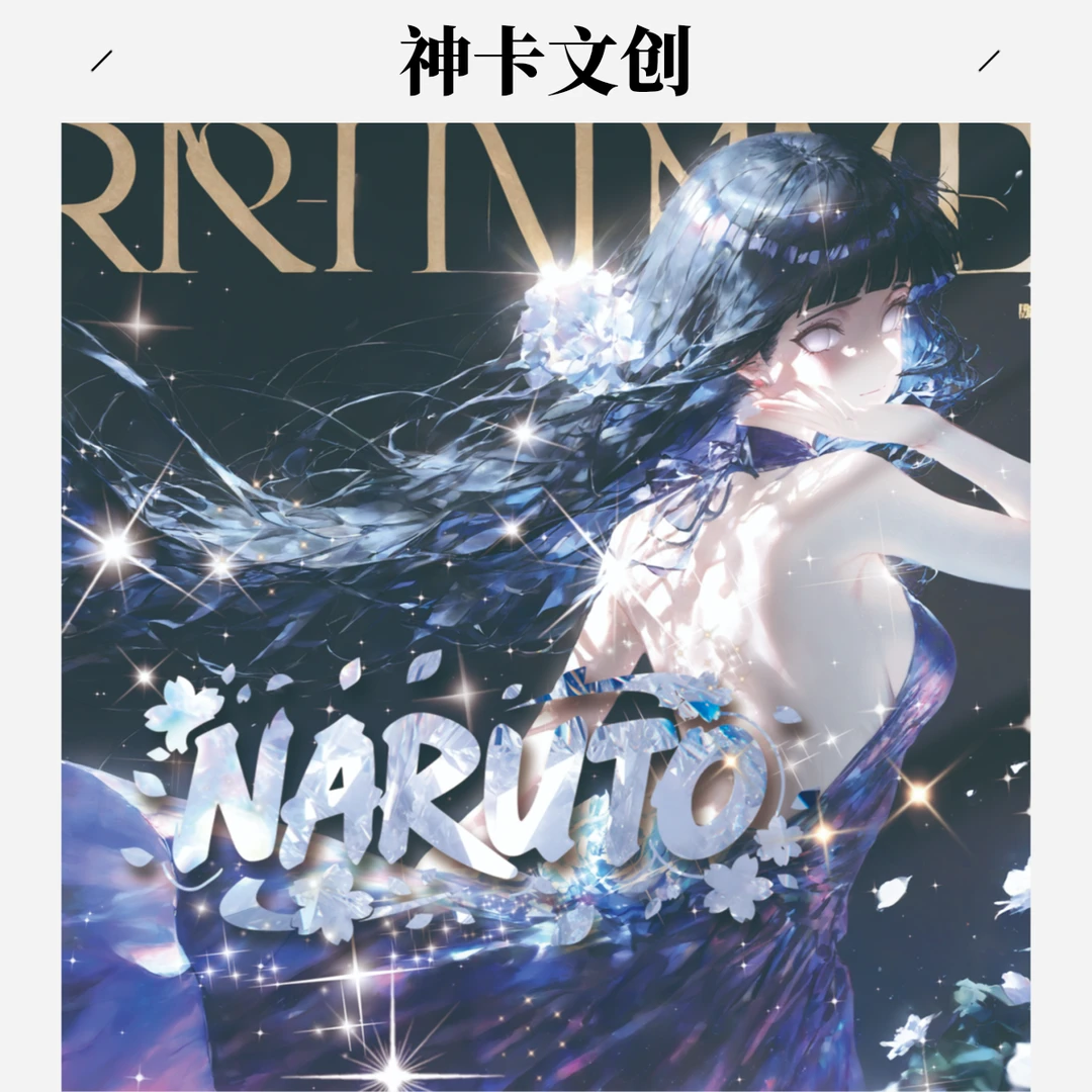 【转转】《NARUTC》神卡文创火影忍者a6亚克力色纸收藏卡牌潮玩盲盒