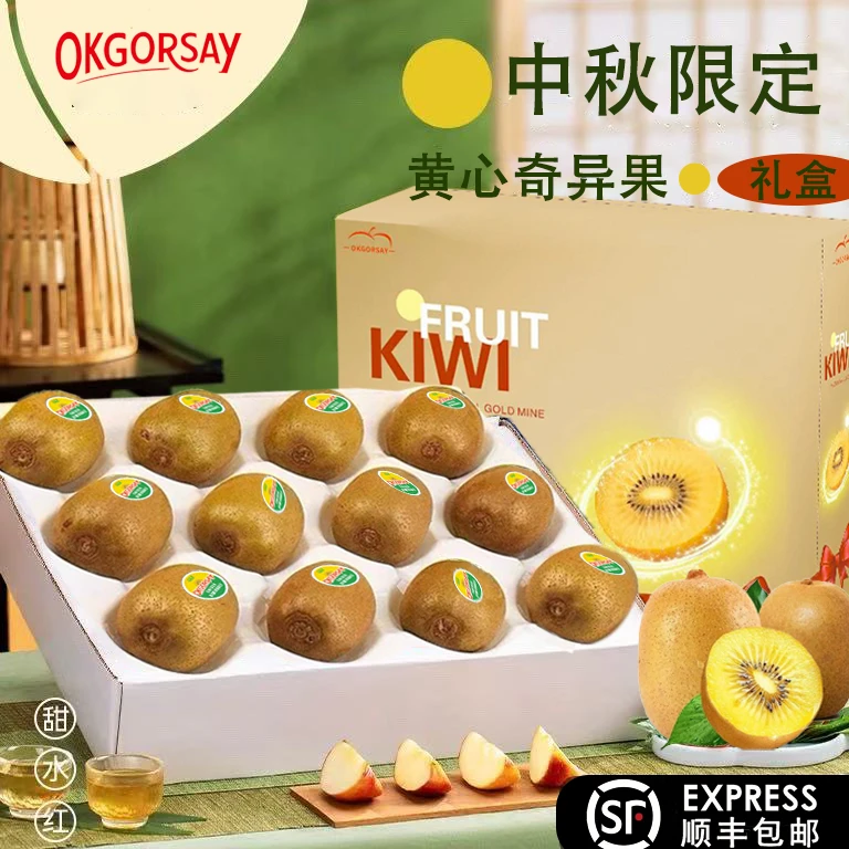 正宗黄心猕猴桃新鲜水果现摘现发香甜奇异果当季美味