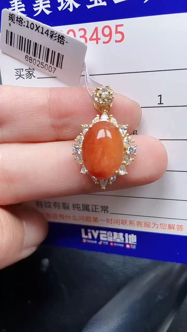 颈饰银S925镶嵌翡翠3495