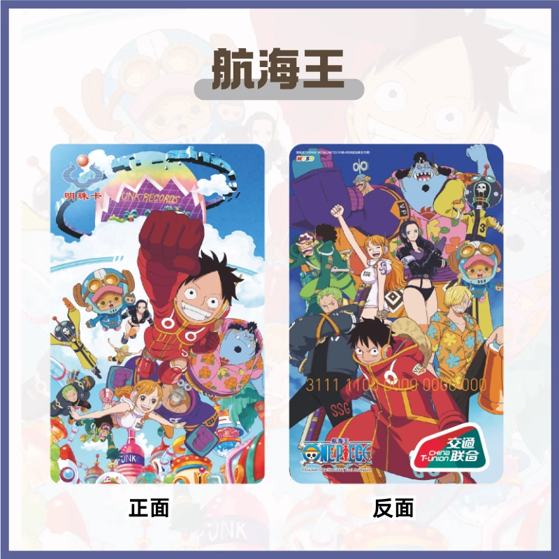 【航海王】弹头岛 大连明珠卡 全国通用交通卡