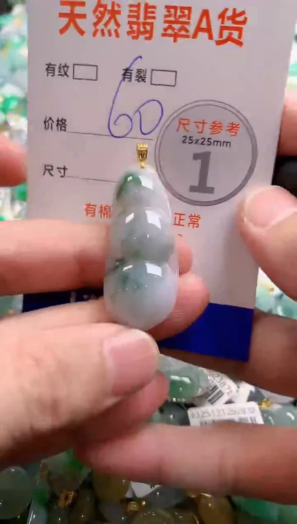 颈饰未镶嵌翡翠28102990