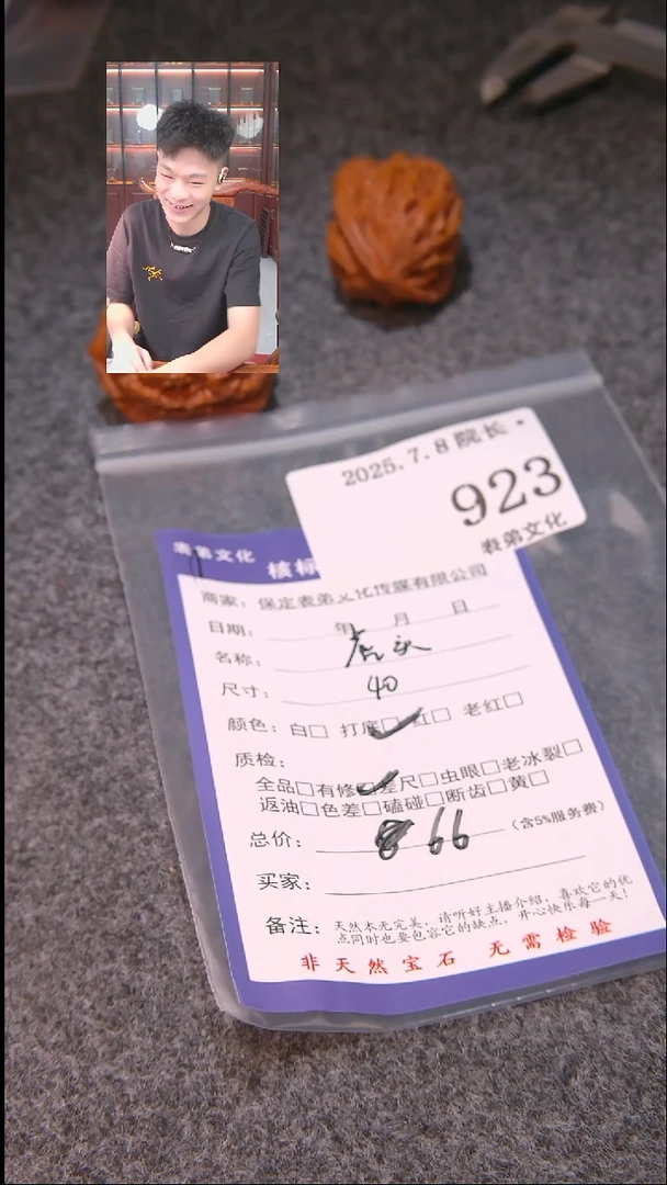 文玩核桃把件莫****我虎头923表弟文化