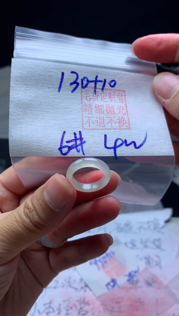 【闪购商品】定制翡翠未镶嵌毛货需精细抛光戒圈6 #130 元