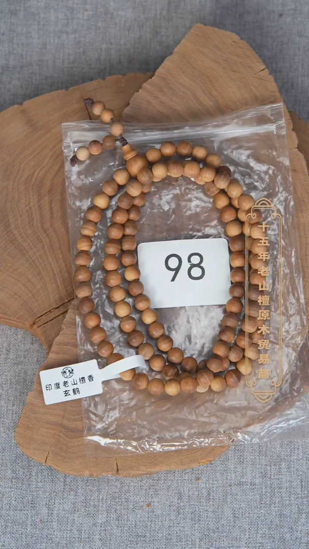 檀香木手串/手链泰米尔黑横纹07*108醇厚奶甜韵随机发 98