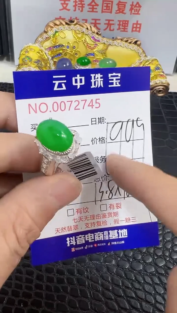 未镶嵌戒指翡翠2745