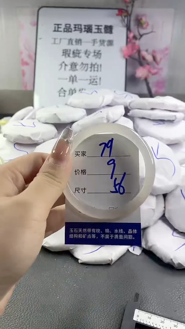 玛瑙/玉髓手镯未镶嵌79