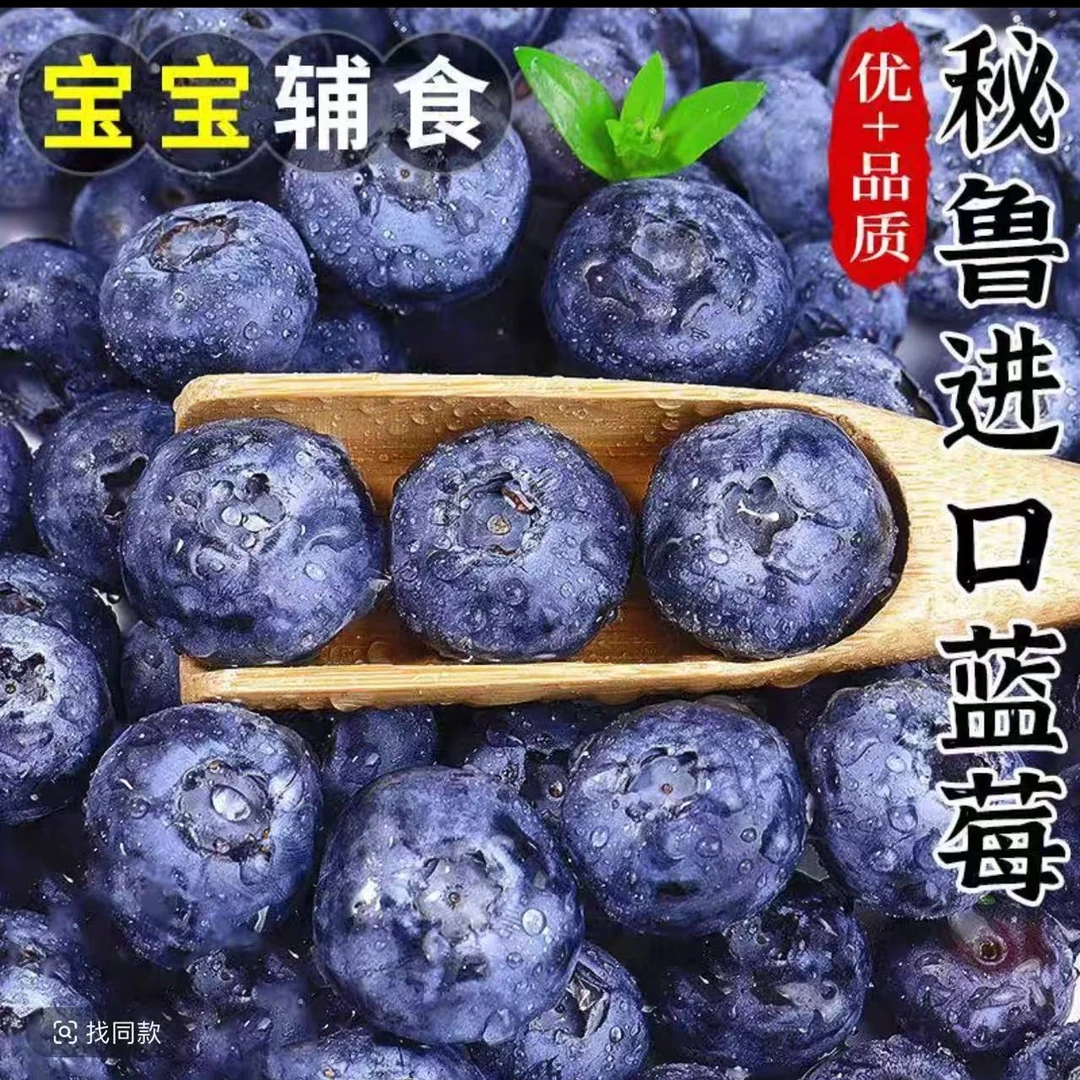 进口蓝莓大果当季蓝莓鲜果整箱