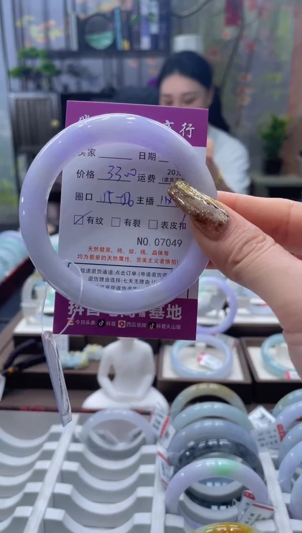 未镶嵌手镯翡翠7049****