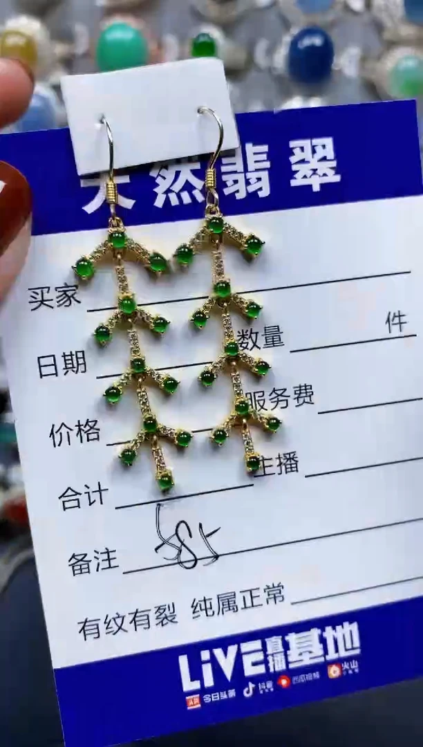 翡翠银S925镶嵌耳饰585