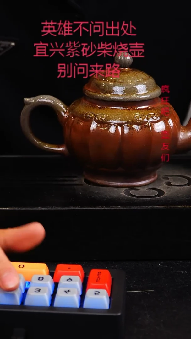 茶壶紫砂原矿紫砂壶柴烧
