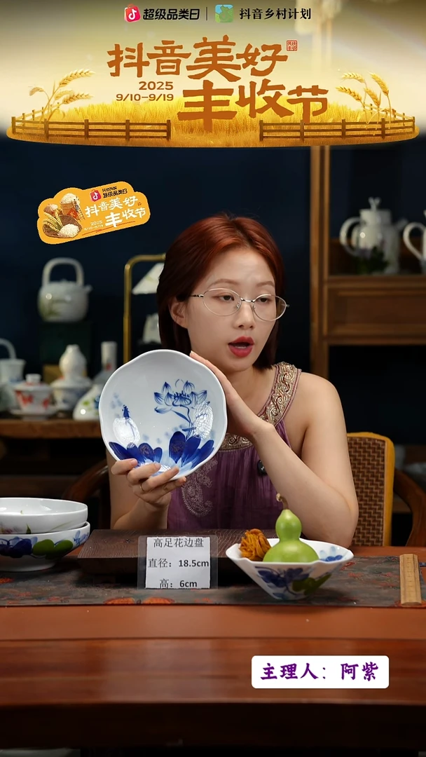 陶瓷景德镇釉中彩高足花边盘直径18.5高6