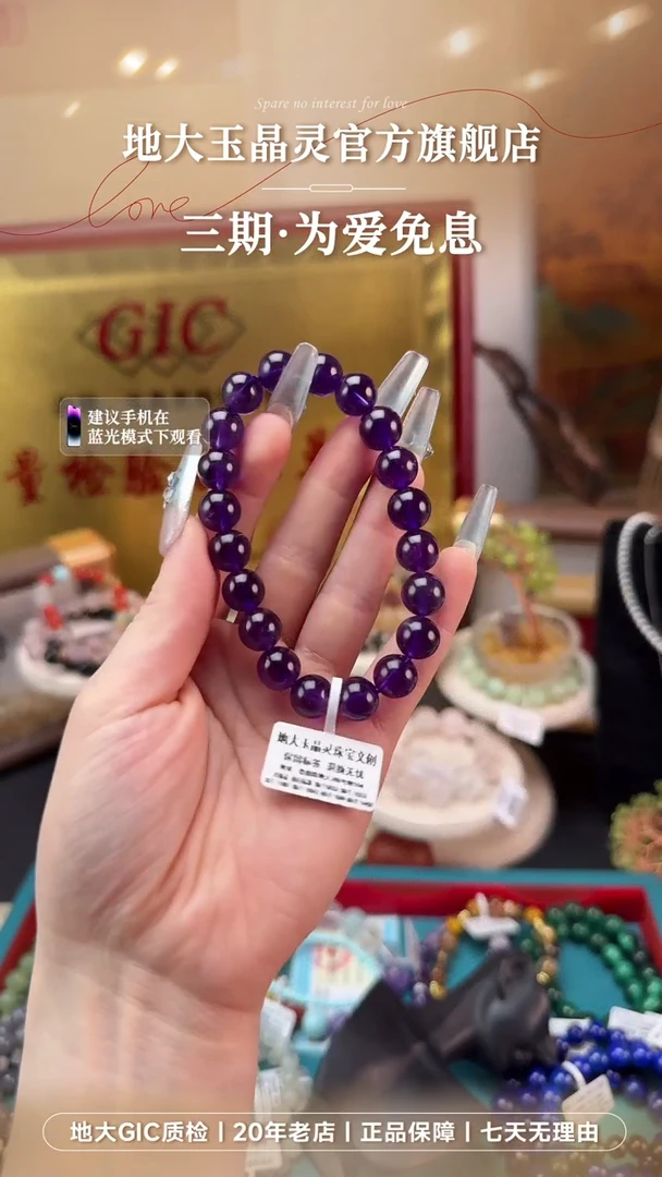 水晶手串未镶嵌乌拉圭紫水晶手串