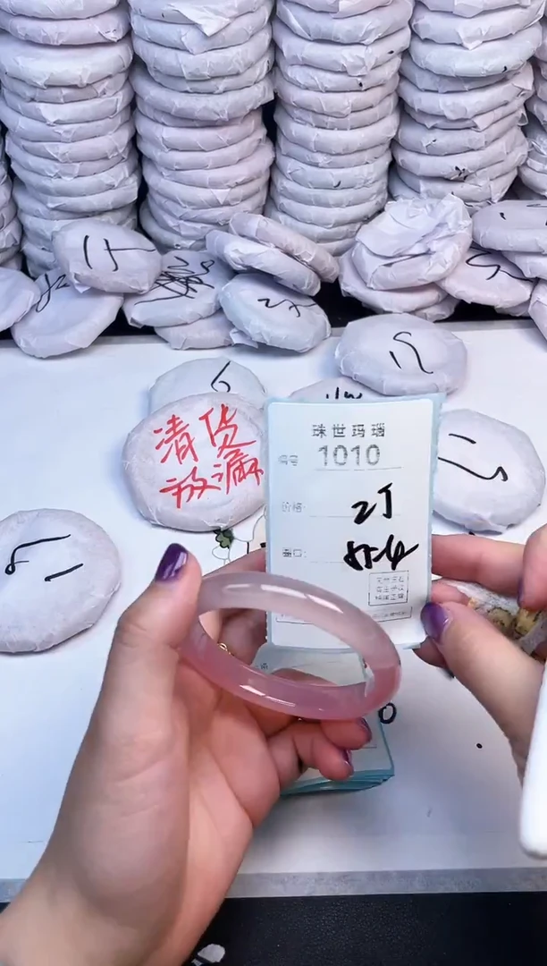 手镯玛瑙/玉髓未镶嵌1010