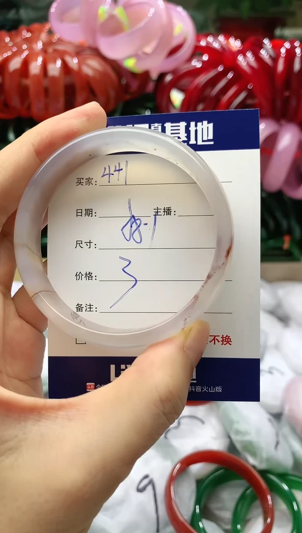 玛瑙/玉髓手镯未镶嵌441