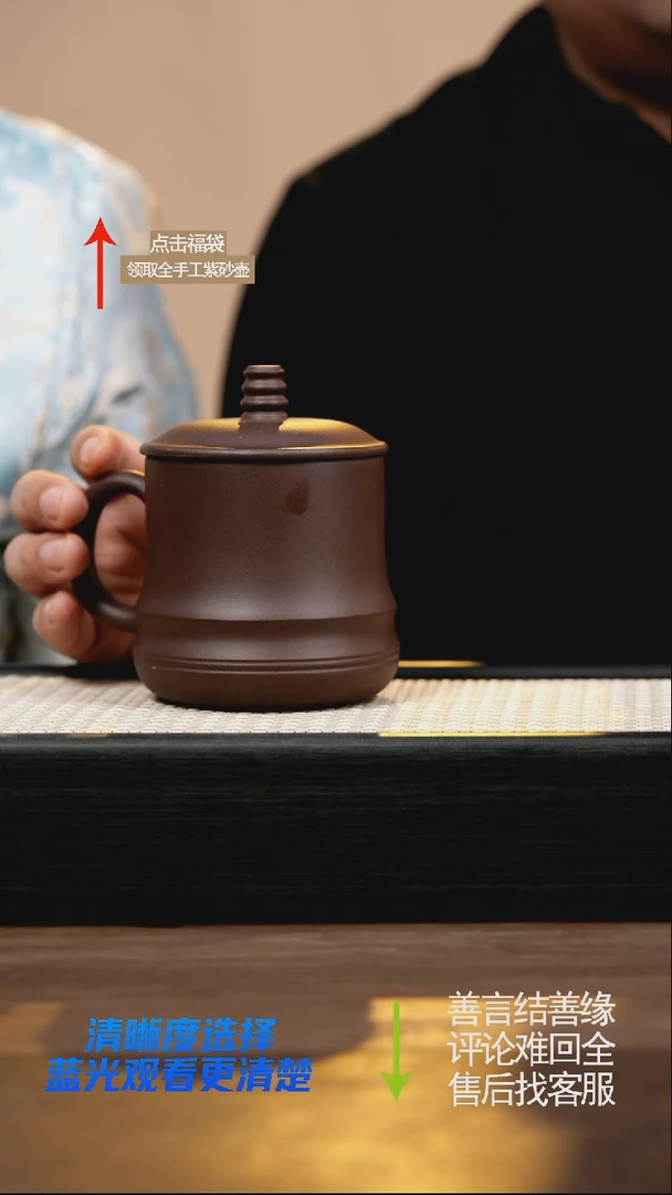 赵掌柜紫砂盖杯