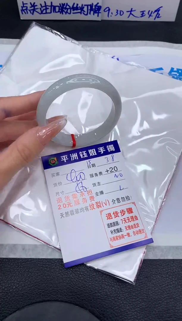 【闪购商品】翡翠手镯未镶嵌1111111111111