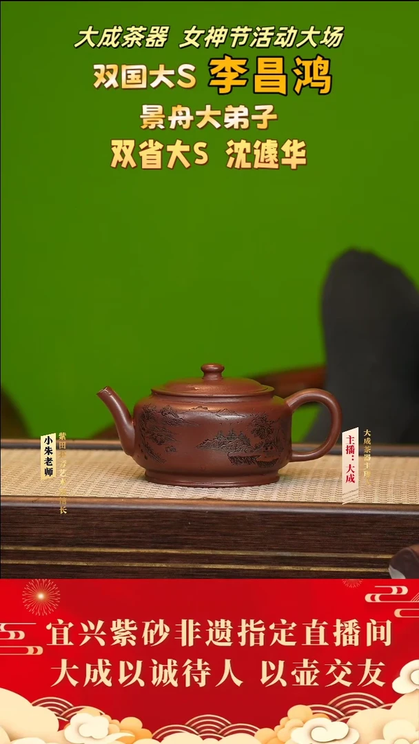 【闪购商品】紫砂茶壶108号沈遽华 底槽清 240cc左右