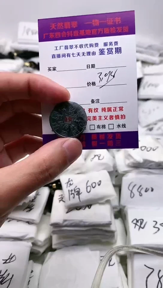 翡翠未镶嵌颈饰山鬼【品质一般介意慎拍】