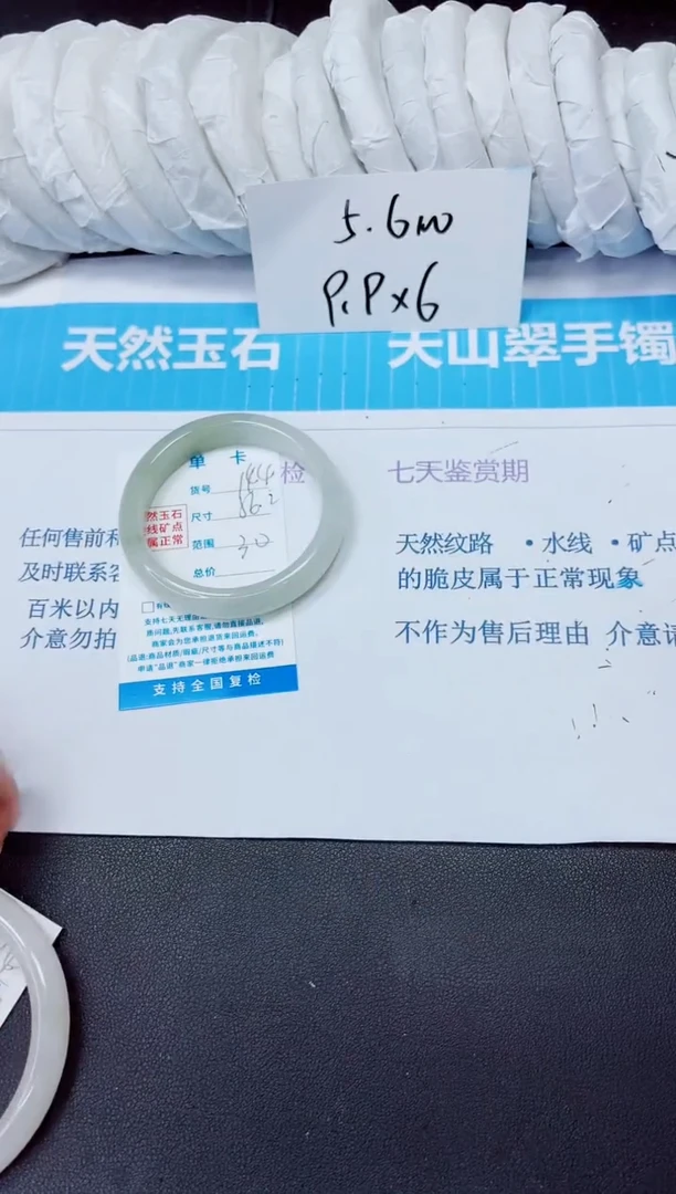 石英质玉手镯未镶嵌144/56.2