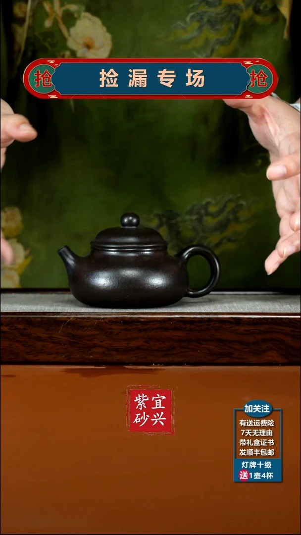 茶壶紫砂黑金刚光素容天200CC