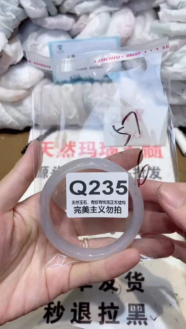 手镯玛瑙/玉髓未镶嵌57