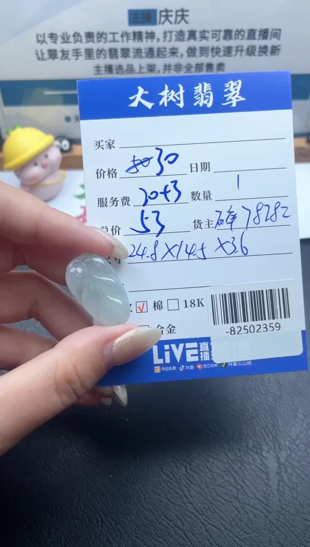 颈饰未镶嵌翡翠多人-82502359