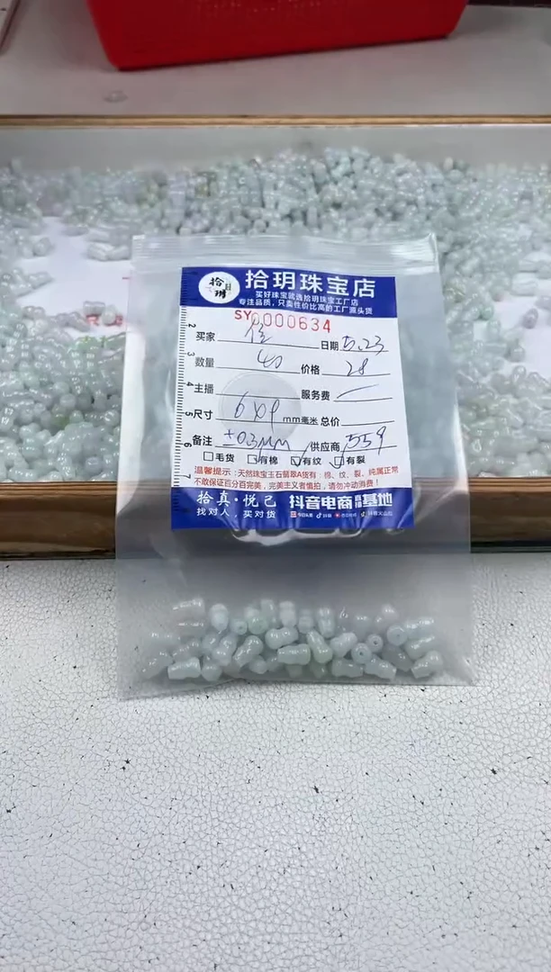 翡翠散珠翡翠葫芦散珠卡6*9毫米634