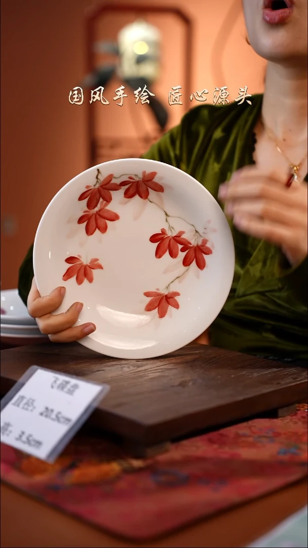 陶瓷景德镇高温釉中彩飞碟直径20.5高3.5