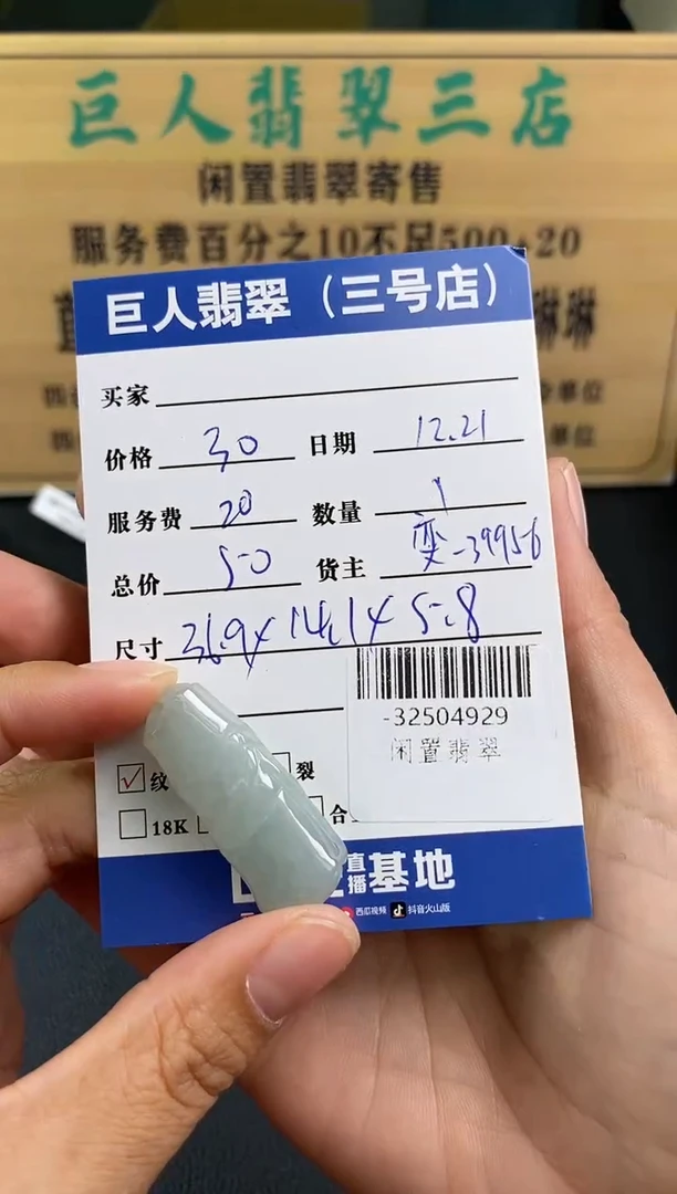 颈饰未镶嵌翡翠多人-32504929