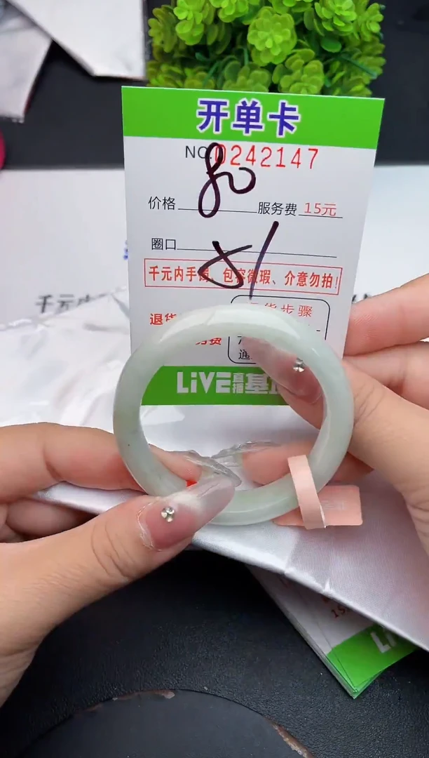 未镶嵌手镯翡翠47天然翡翠A货