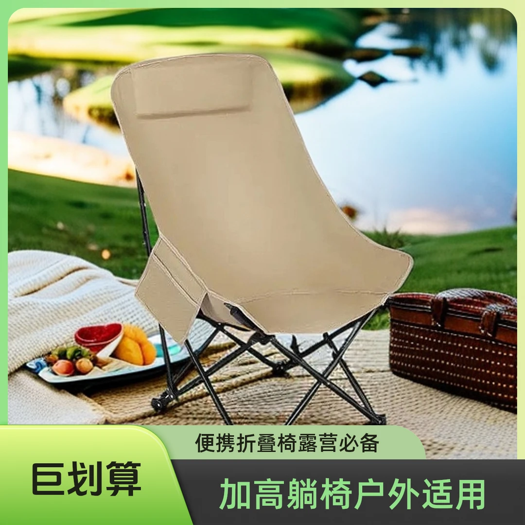 户外加高折叠月亮椅便携式躺椅适合露营实用可躺钓鱼椅子家具野餐
