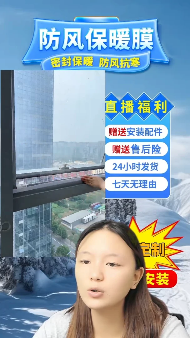 峰*高透保暖膜白色：151*138的1个