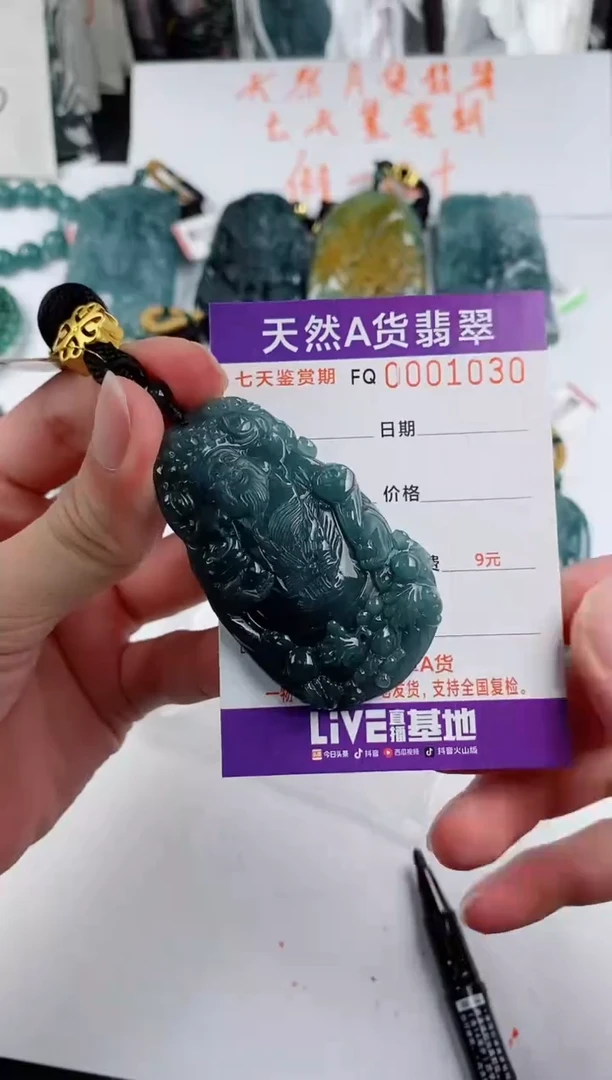 颈饰未镶嵌翡翠