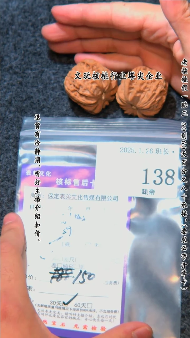 【闪购商品】文玩核桃把件138白狮子
