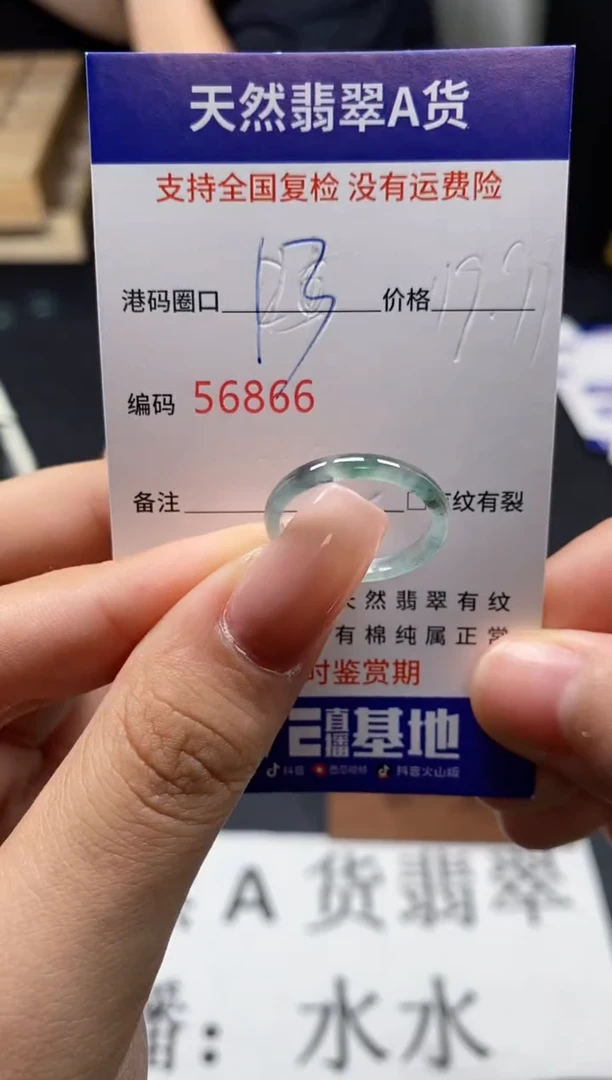 未镶嵌戒指翡翠天然A货翡翠6866