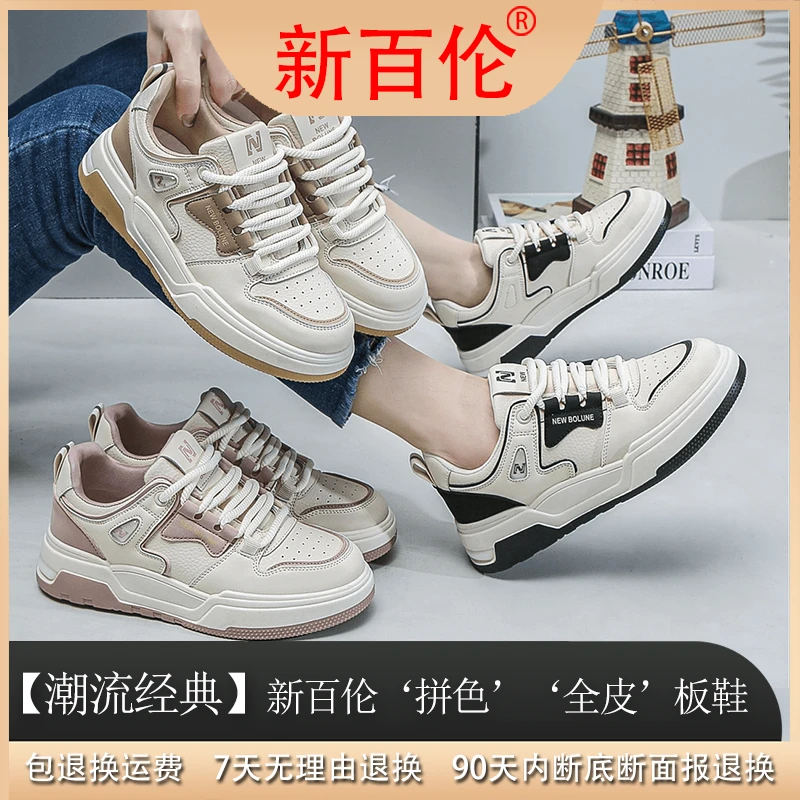 NEWBOLUNE/新百伦新百伦新款男士休闲运动板鞋情侣款板鞋ML057