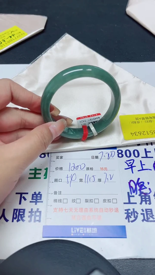 翡翠手镯未镶嵌54/12634