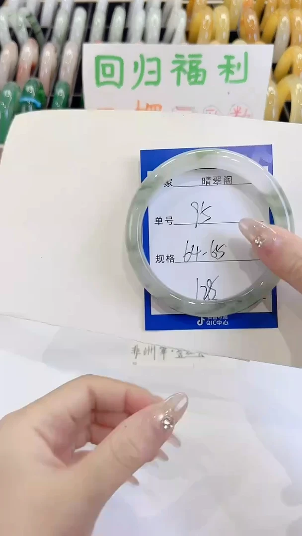 未镶嵌手镯石英质玉95