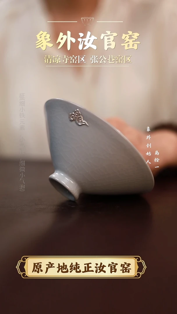 杯0705锔瓷月白斗笠杯