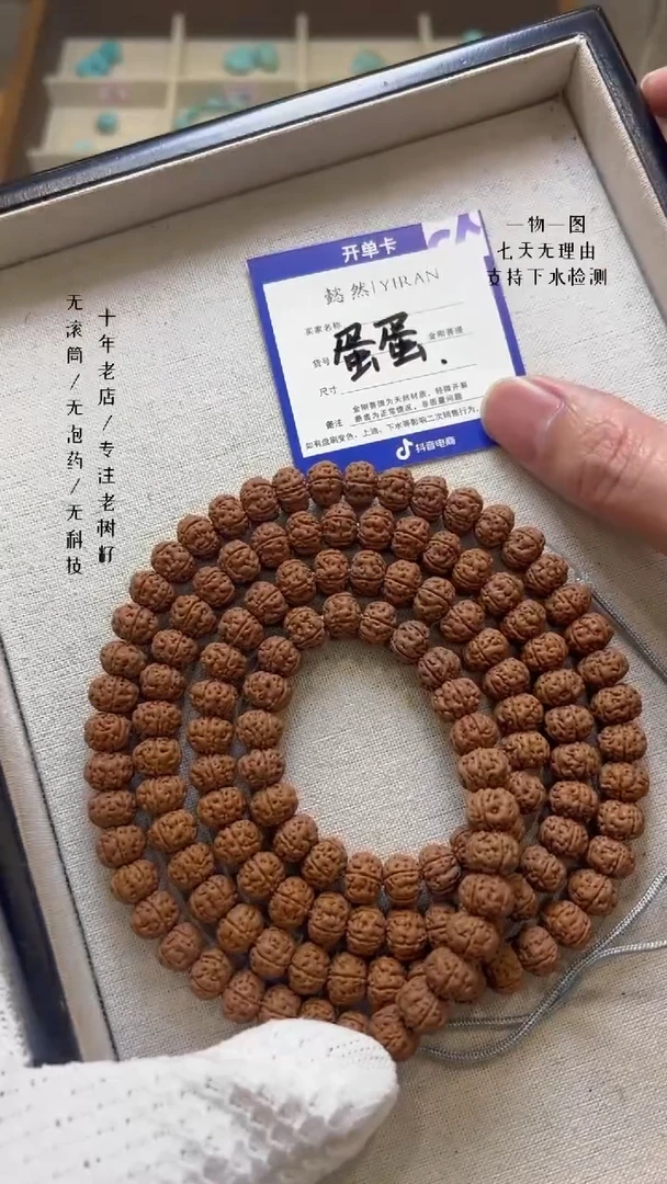 【闪购商品】金刚菩提手串老树王108