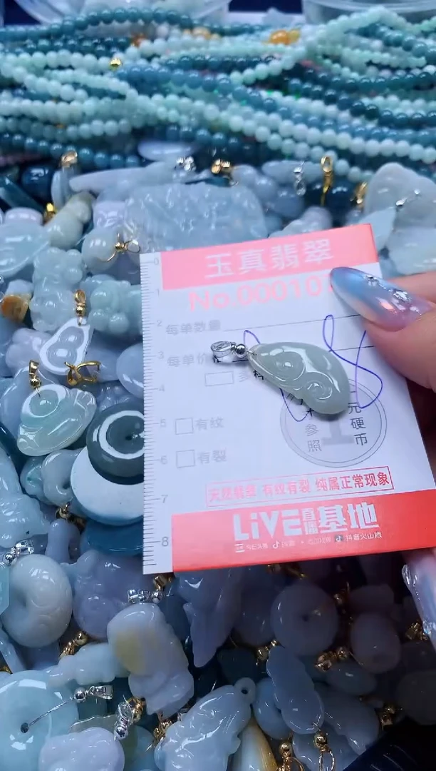 翡翠未镶嵌吊坠(不含链)1071