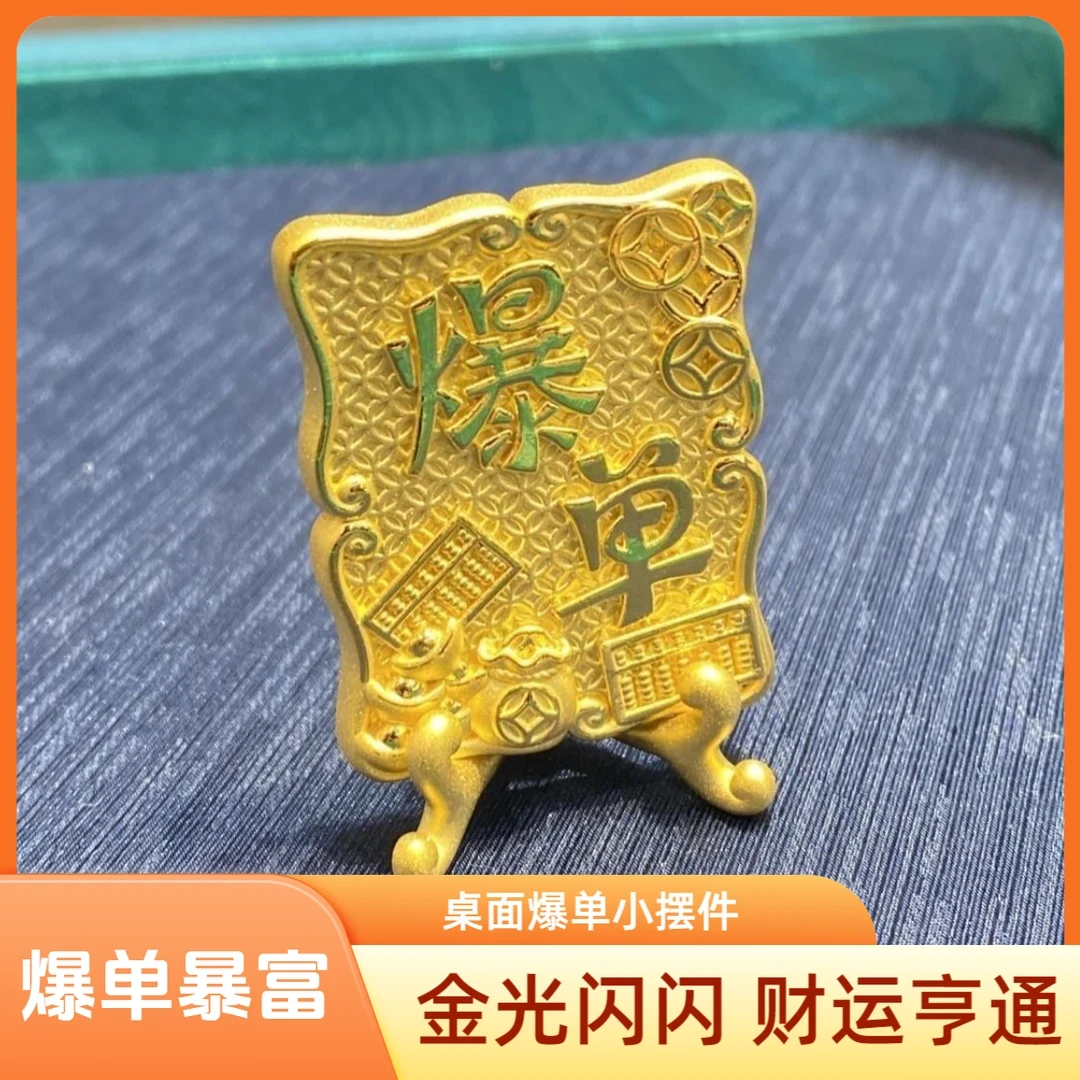 发财暴富桌面摆件天天爆单桌面财神爷摆件办公室桌面摆件招财相框