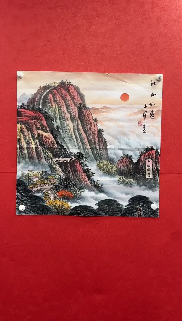 国画汪永祥四尺斗方精品