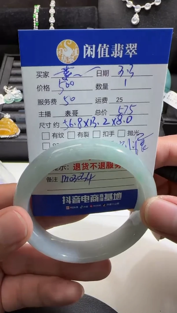 【闪购商品】翡翠手镯未镶嵌翡翠手镯