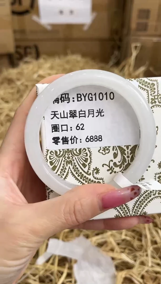 未镶嵌手镯石英质玉BYG1010